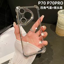 电镀四角气囊适用华为Pura70手机壳太空壳防摔荣耀Magic6透明硬套