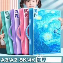 奖状收纳册a3/a2/8k/4k儿童画册画夹画集收集8装画的袋a4素描保存