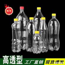 2L2升可乐雪碧碳酸汽水饮料空瓶子美年达0ML气泡水耐气压