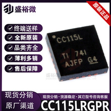 CC115LRGPR 全新原装 封装QFN-20 1GHz无线发送器芯片 集成电路IC