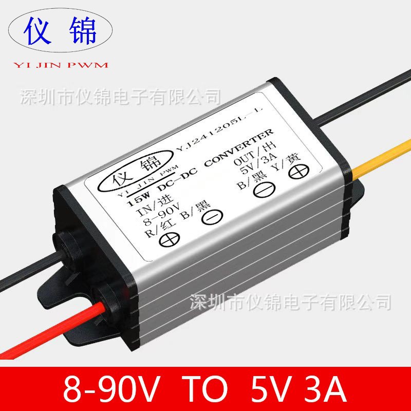 宽压 8-90V5V 1-3A降压模块 降压器 DC-DC 电源转换器开关电源