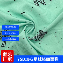 新品75D加捻足球格子四面弹力提花涤氨沙滩裤户外运动服涤纶面料