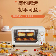 新款智能12L小型烤箱家用多功能烘焙蛋挞电烤箱烤炉直播礼品代发