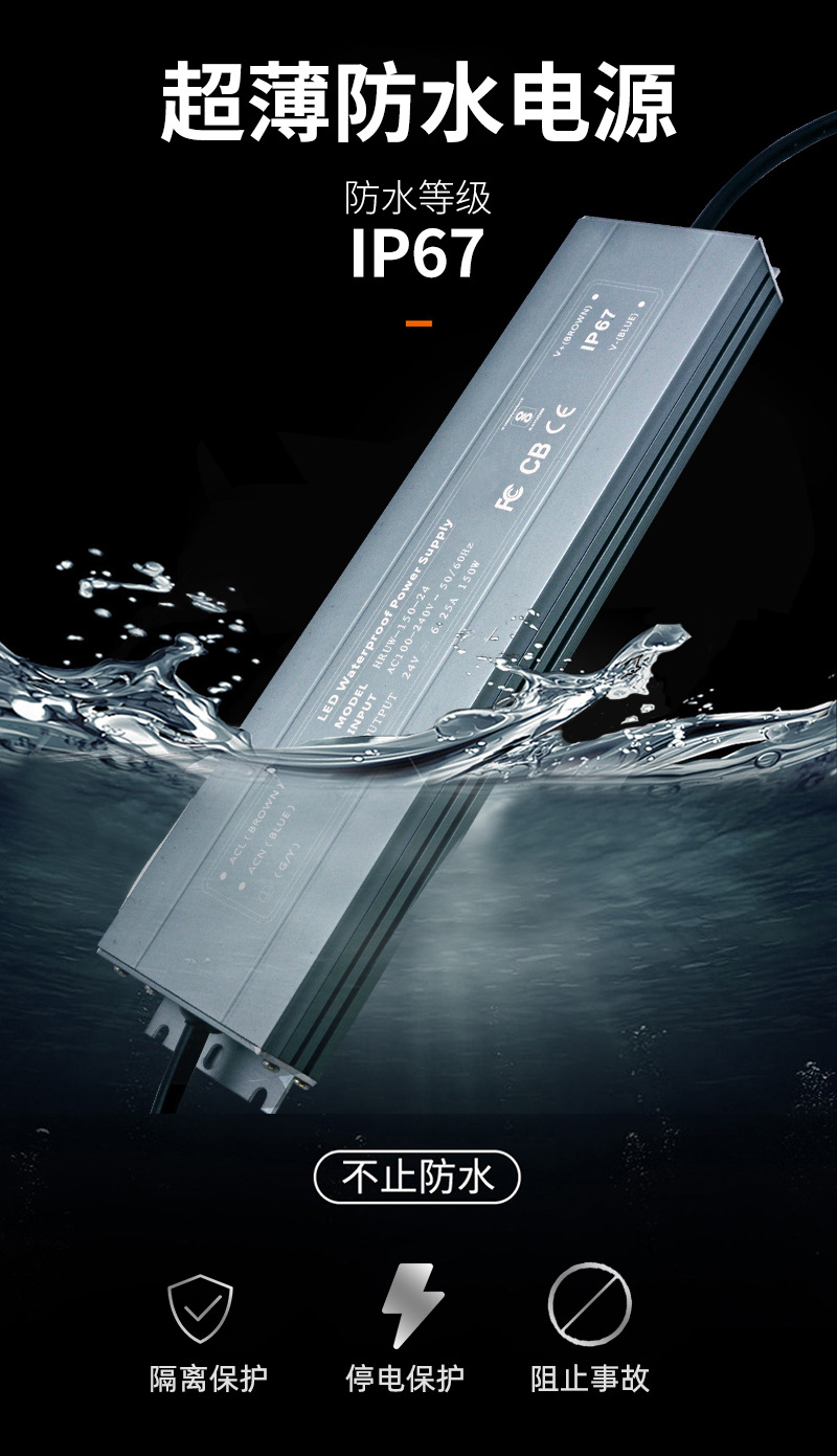 led电源24v200w防水开关电源户外防水驱动电源等级ip67