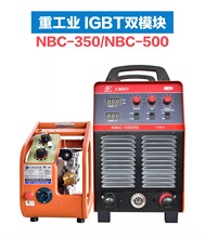 上海东升多功能半自动气保焊机|上海东升工业二保焊NBC-500D/350D