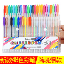 跨境48色荧光笔彩色手帐笔记笔diy相册美术绘画笔12色闪光笔批发