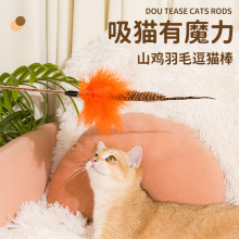 猫咪逗猫棒解闷自嗨带铃铛山鸡毛长尾羽毛逗猫杆幼猫逗猫玩具用品