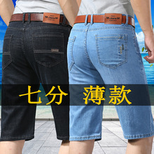 牛仔短裤男夏季薄款2024年新款七分马裤中年宽松直筒浅蓝7分中裤