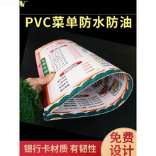 菜单纸质设计制作烧烤饭店火锅店汉堡外卖一次性勾选单PVC点