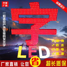 楼顶发光字LED门头外漏灯珠字不锈钢冲孔点阵字广告招牌制作