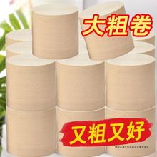 【纸巾】竹浆卫生纸卷纸批发10斤大卷厕所纸手纸面巾纸纸巾