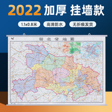 2022新版湖北省地图挂图行政交通地图商务办公会议室装饰挂画贴图