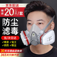 防毒面具410工业防有机气体化工喷漆农药用防尘面罩可批发