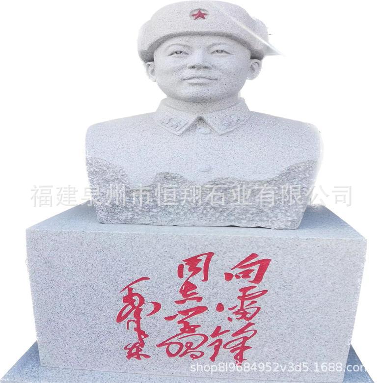 校园人物石雕雷锋雕像 批发石材名人雕塑 雷锋胸像半身像户外摆件