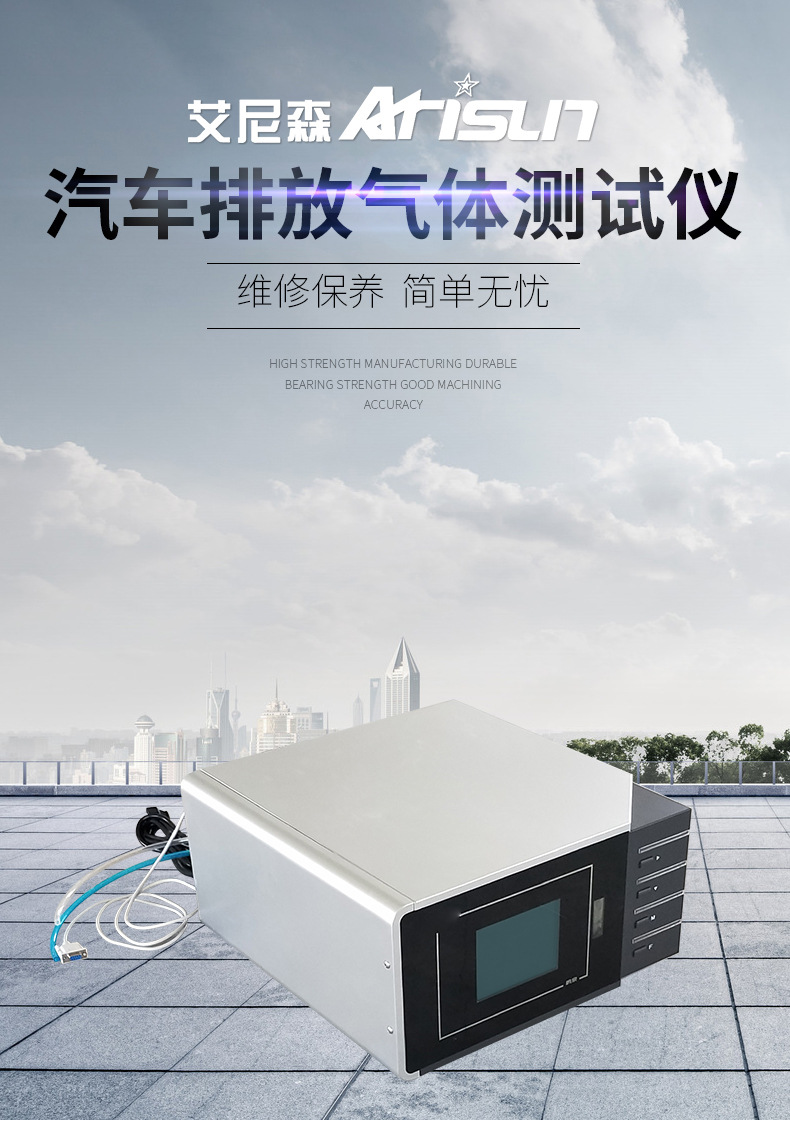 汽车排放气体检测仪 汽车尾气排放气体分析仪 废气检测仪现货供应