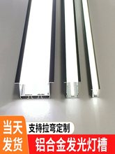 嵌入式led线条灯U型铝合金灯槽明装暗装办公室吊装线性线形灯铝槽