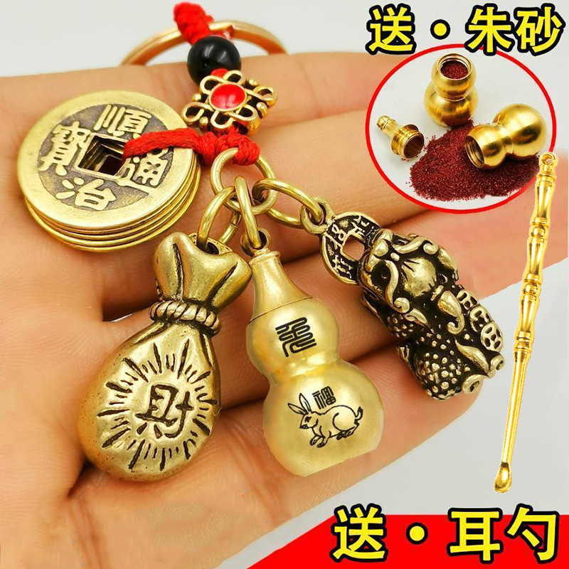 Creative Retro Pixiu Keychain Pure Brass Car Key Chain Schoolbag Pendant Gourd Qing Dynasty Five Emperors' Coins Pendant