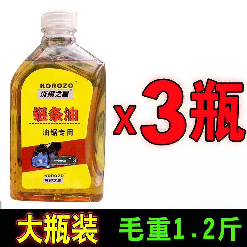 园林机械链条润滑油二冲程油锯链条润滑油链条机油电锯链条润滑油