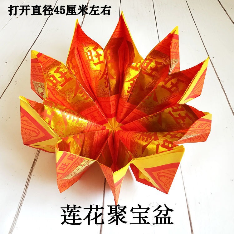 旺旺金聚宝盆纸批烧用品纸币莲花聚宝盆锡箔元宝纸扎楼房-阿里巴巴