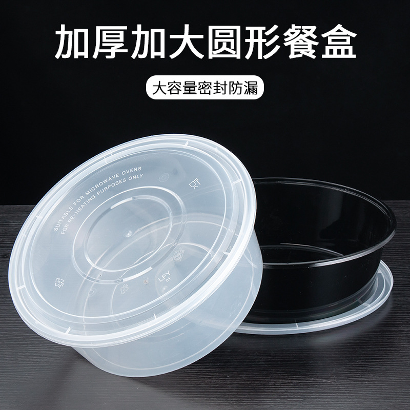 大圆盆一次性餐盒酸菜鱼小龙虾 打包餐盒碗 保鲜外卖快餐汤盒碗
