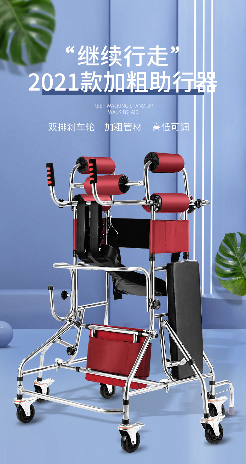 成人学步车老人助行器中风偏瘫康复训练器材辅助下肢行走路站立架
