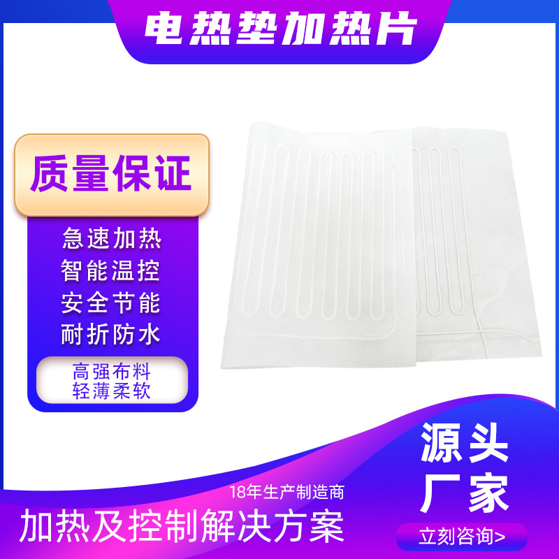 定制 颈椎枕加热片 USB电热加热片 智能三档控温坐垫加热片电热垫