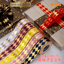 厂家创意菱形2.5印花织带烘焙礼盒包装彩带diy蝴蝶结烫金丝带批发
