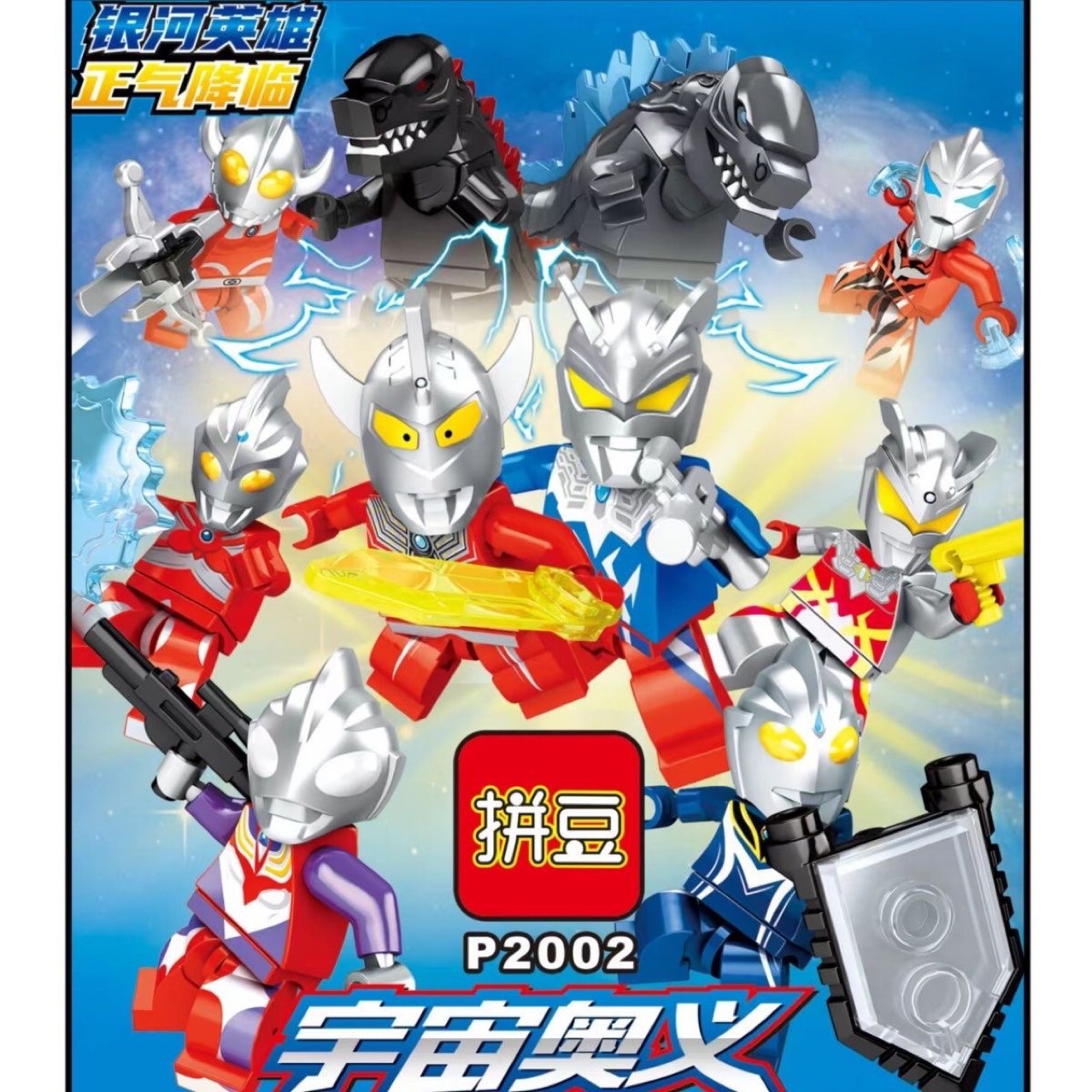 或首单立减成交评价颜色立即订购加入进货单买家服务支付方式奥特曼