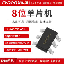 【通用版线控芯片】EN05DF 安卓苹果耳机线控芯片IC 成熟方案开发