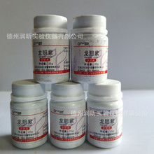 龙胆紫 指示剂 IND25g/瓶 548-62-9 天津福晨 一瓶起售