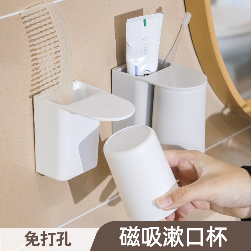 magnetic suction wall-mounted mouthwash cup toothbrush rack punch-free toothbrush cup wall-mounted draining storage box couple cup