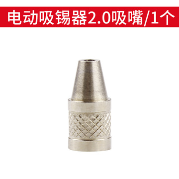 4waz电动吸锡器电热吸锡泵配件发热芯 1.0 1.5 2.