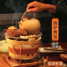 围炉煮茶烤炉子老式木炭炉碳炉家用室内打边炉土陶红泥小火炉日式