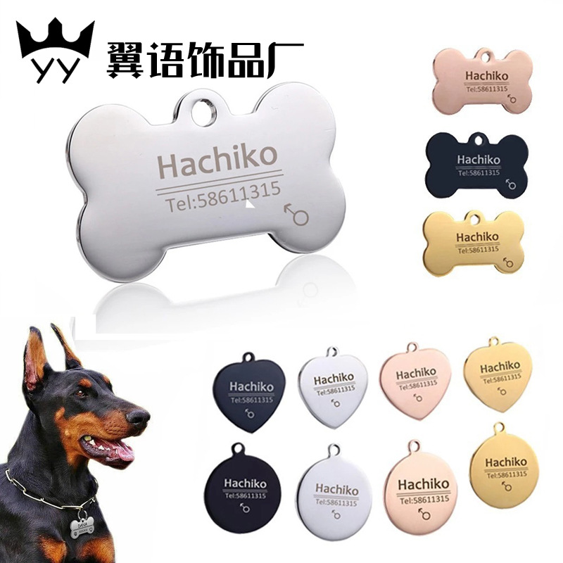 个性化狗牌不锈钢名字铭刻的身份标签为狗项圈防丢失宠物铭牌挂件
