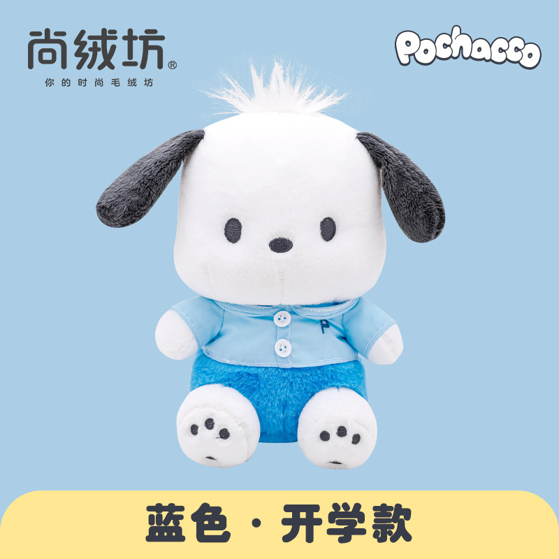 One Piece Dropshipping] Genuine Pacha Dog Doll Cute Puppy Dog Doll Plush Toy Ragdoll Birthday Gift