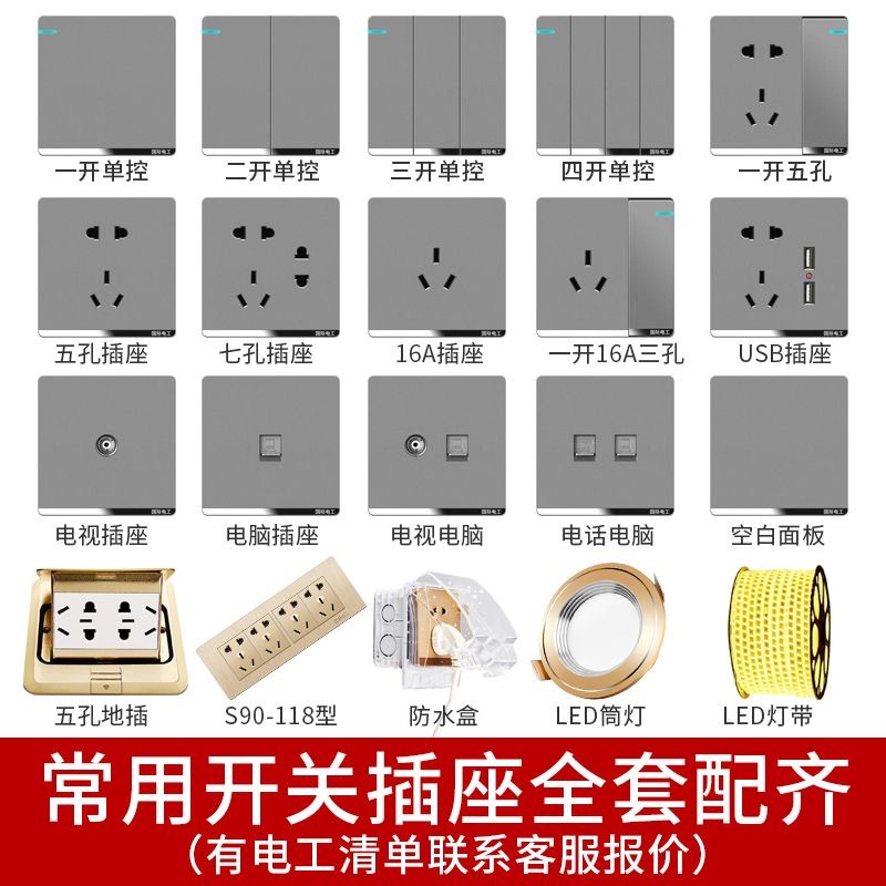 International Electrician Switch Socket Panel 86 One-Open 5-Hole Household Concealed USB Wall Switch Socket Board Wholesale