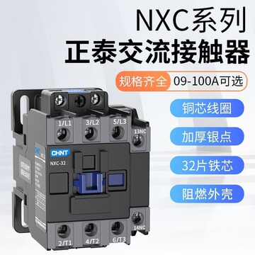 正泰昆仑交流接触器nxc-12 18 25常开常闭220v 380v 110v 36v 24v