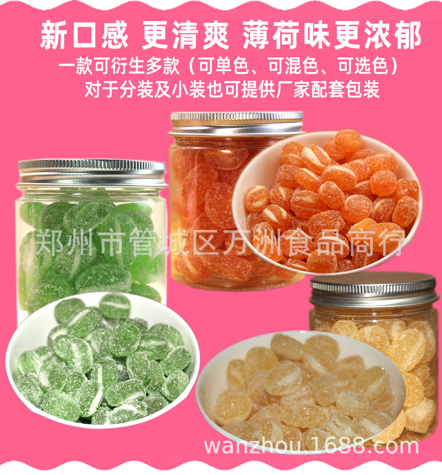 批发散装老式传统薄荷糖餐厅火锅迎宾招待润喉清凉硬糖休闲可分装