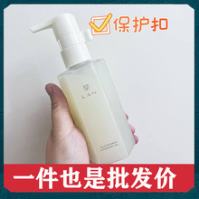 lan兰卸妆油糯感糯米阑家 植物敏感肌深层清温和卸妆
