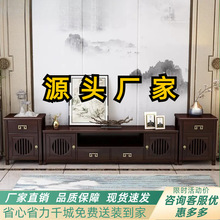 新中式电视柜茶几组合家用客厅大小户型轻奢中国风储物全实木地柜