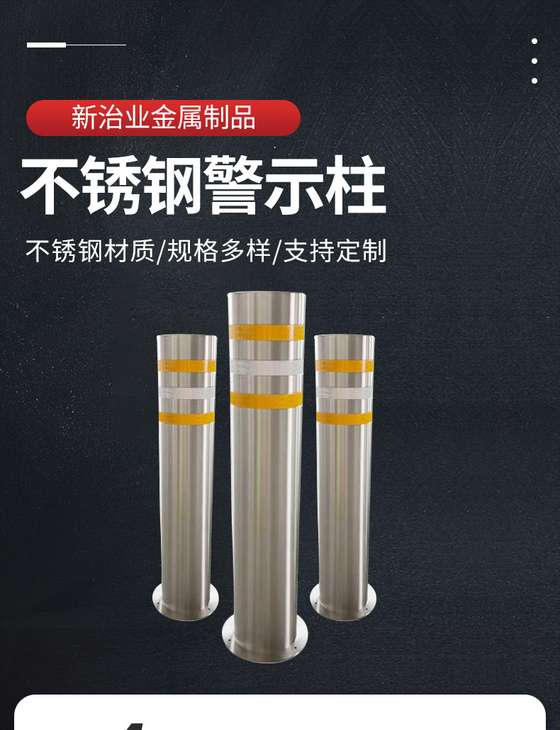 厂家批发 304不锈钢警示柱 隔离路桩 钢管警示柱道路反光地桩立柱
