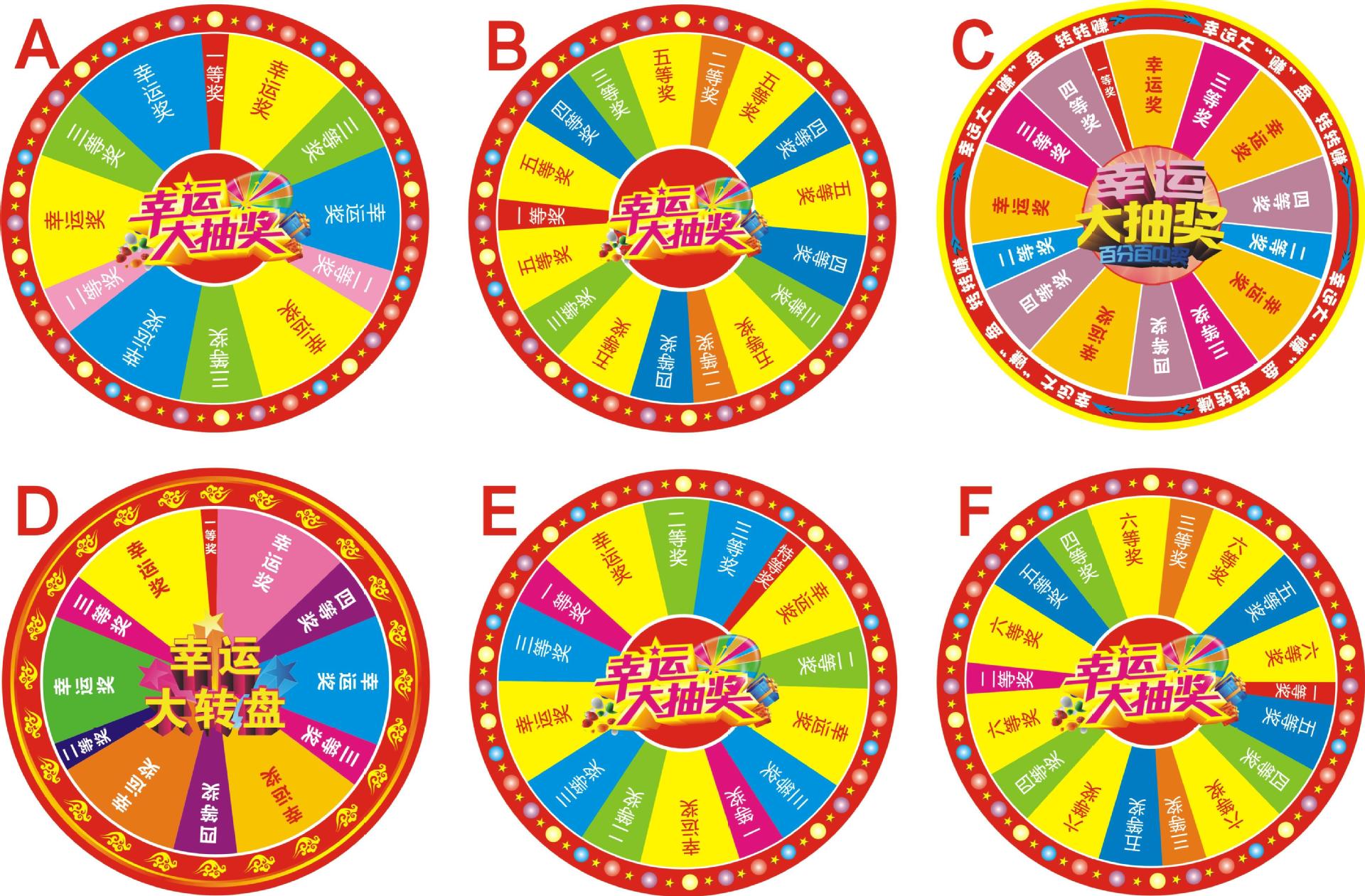 可擦写平面大转盘 幸运抽奖轮盘 控制大奖不出ktv娱乐道具活动用