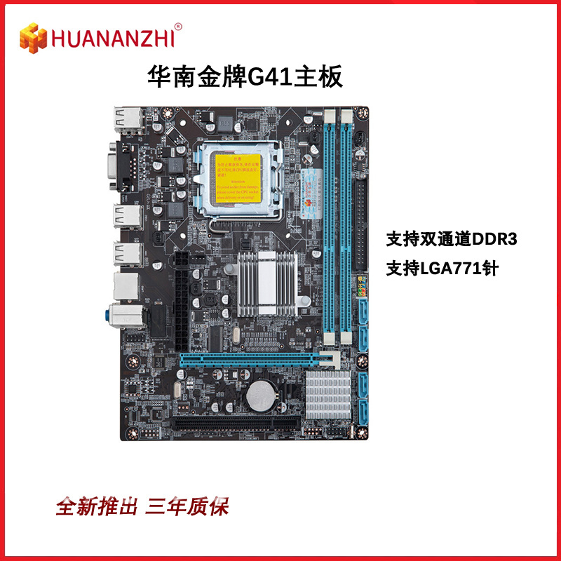 华南金牌g41台式机电脑主板cpu双通道ddr4g内存支持771-阿里巴巴