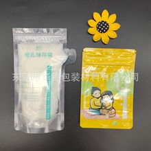 出口食品级婴儿辅食母乳分装袋100片装哺乳妈妈奶水冷藏袋不含BPA