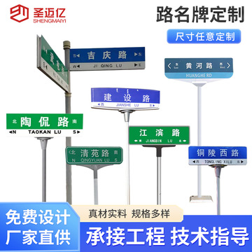 批发道路标识路名牌城市乡村指路牌立式交通标识指示牌反光标牌