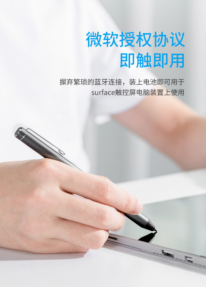 适用于surface微软平板手写笔防误触主动式电容笔触屏触控笔触摸