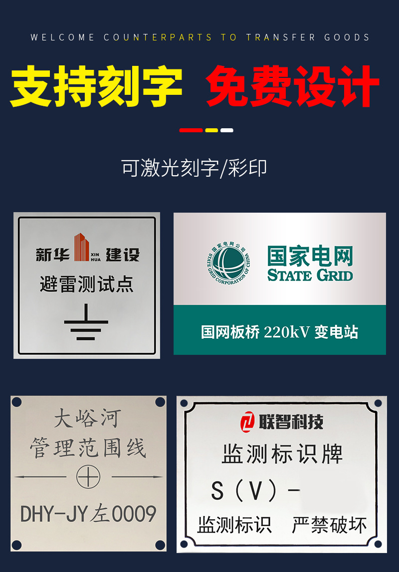 沉降观测点标识牌测量标志防雷测试点l型保护建筑标志监测观测牌