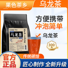 果色茶乡乌龙茶高浓度茶剪切茶多酚茶冷泡茶 300g