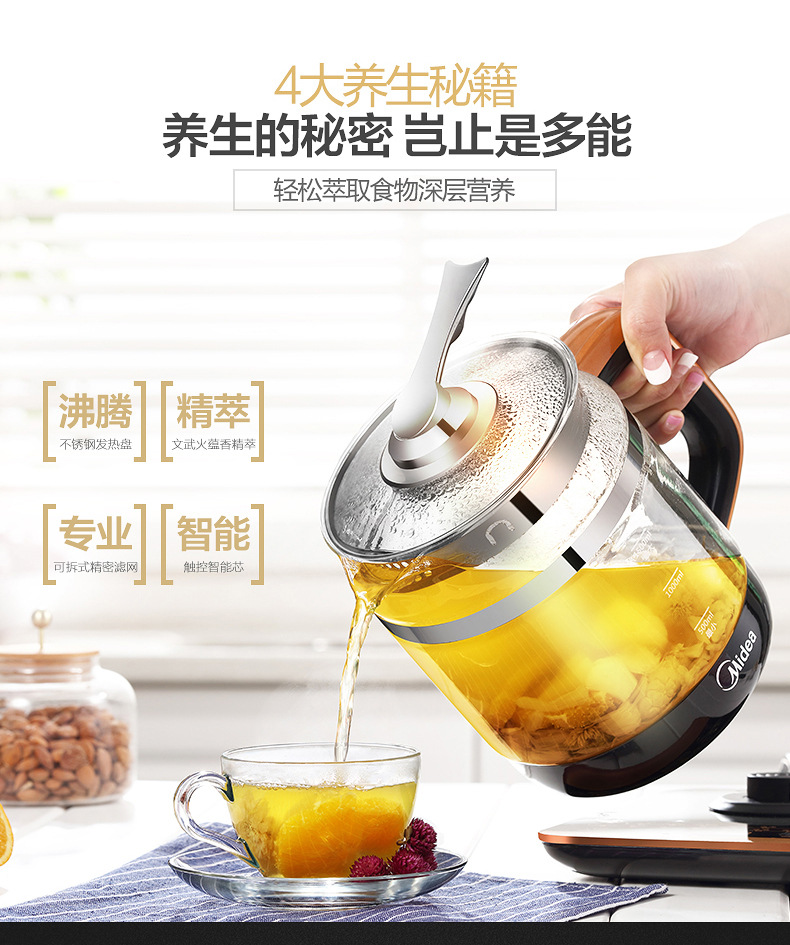美的养生壶电热水壶全自动家用加厚玻璃电煮茶壶wge1703b