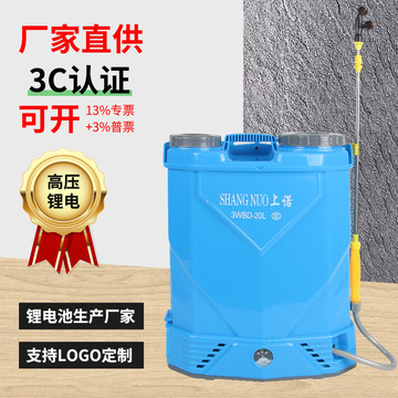 背负式电动喷雾器18l/20l高射程雾化农用可调锂电瓶打农药喷雾器